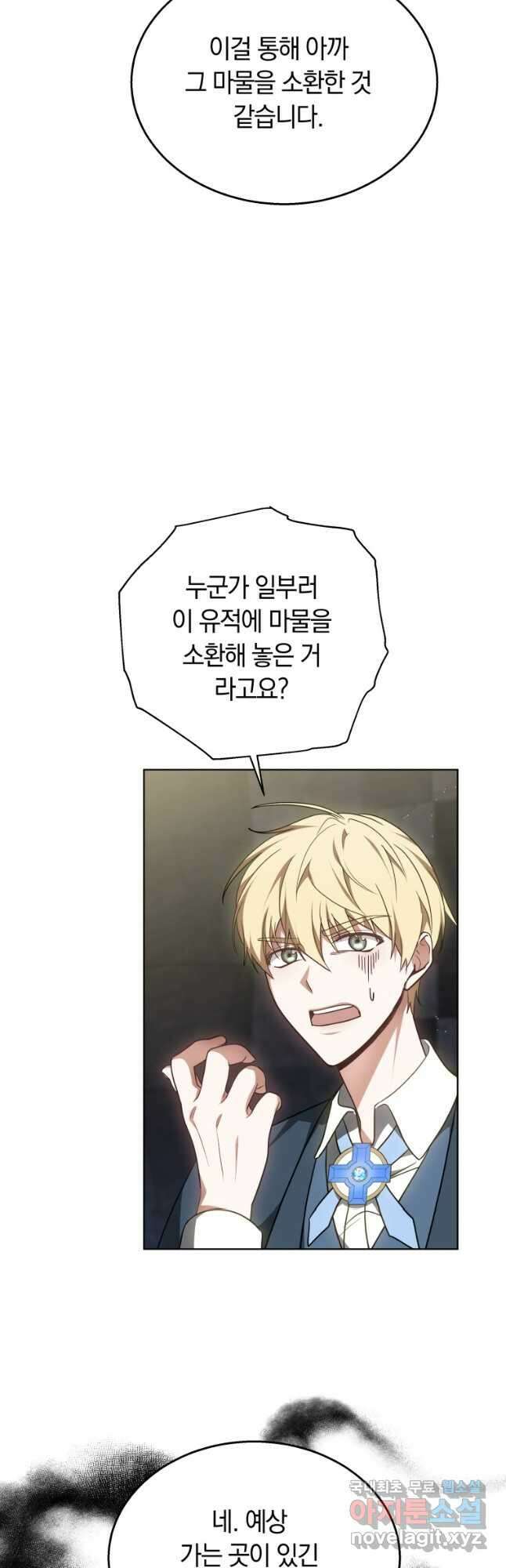 닥터 플레이어 61화 43