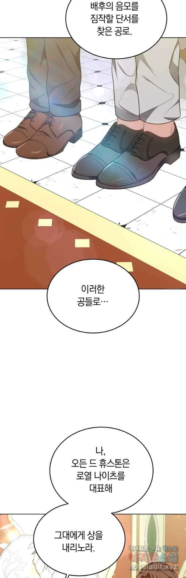 닥터 플레이어 61화 47