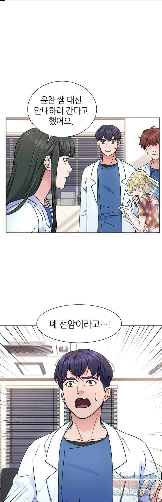 만렙 닥터 리턴즈 27화 1