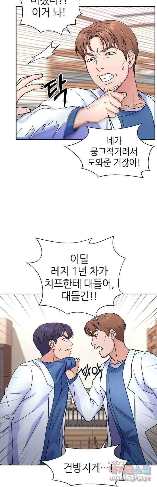 만렙 닥터 리턴즈 27화 4