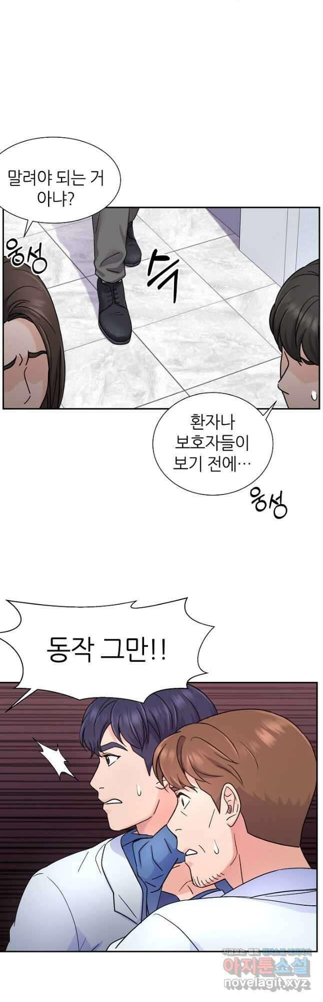 만렙 닥터 리턴즈 27화 5