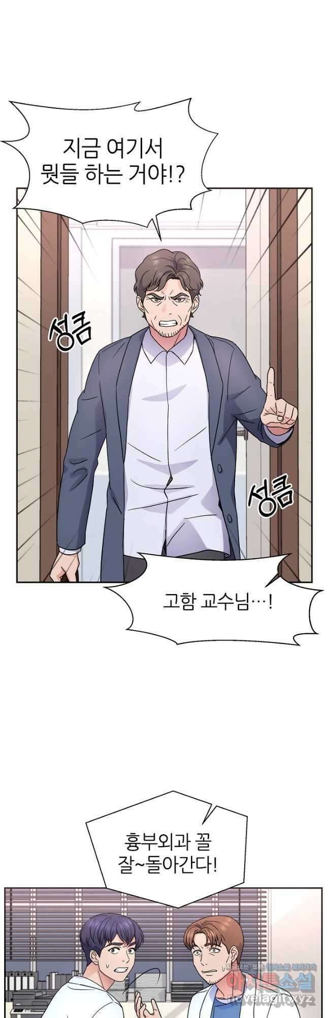 만렙 닥터 리턴즈 27화 6
