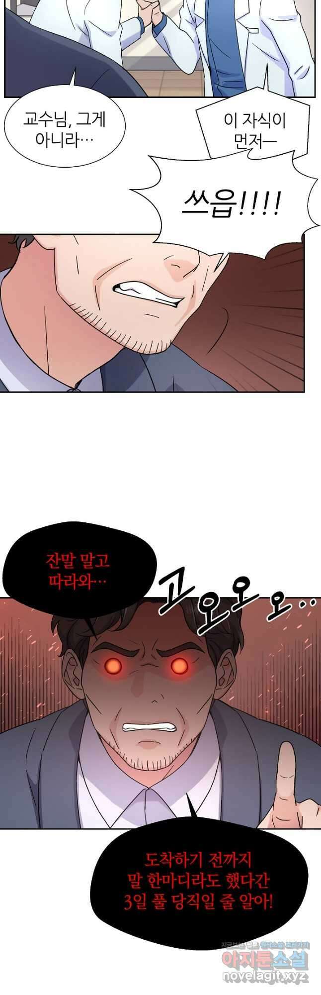 만렙 닥터 리턴즈 27화 7