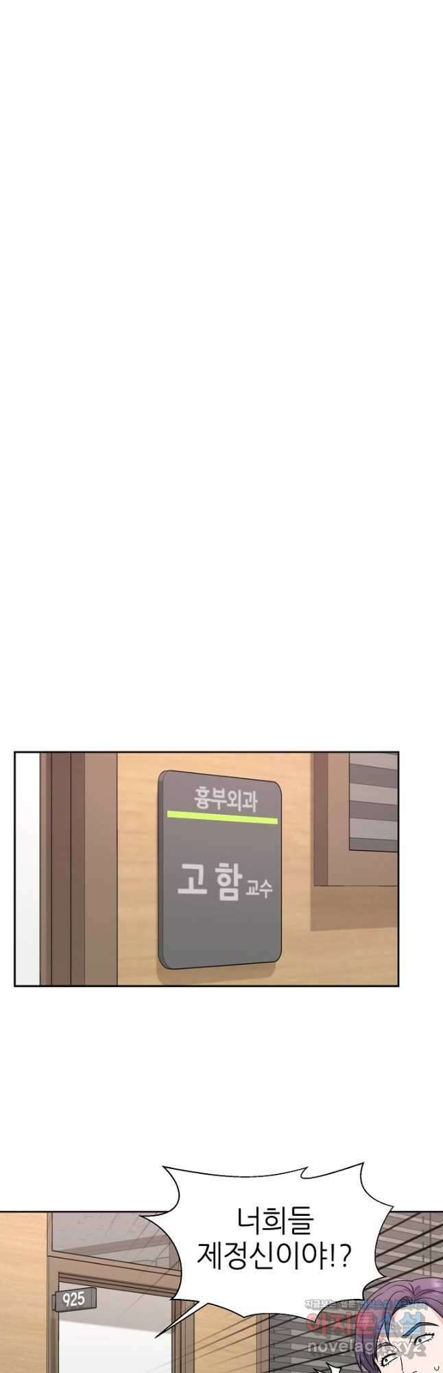 만렙 닥터 리턴즈 27화 8