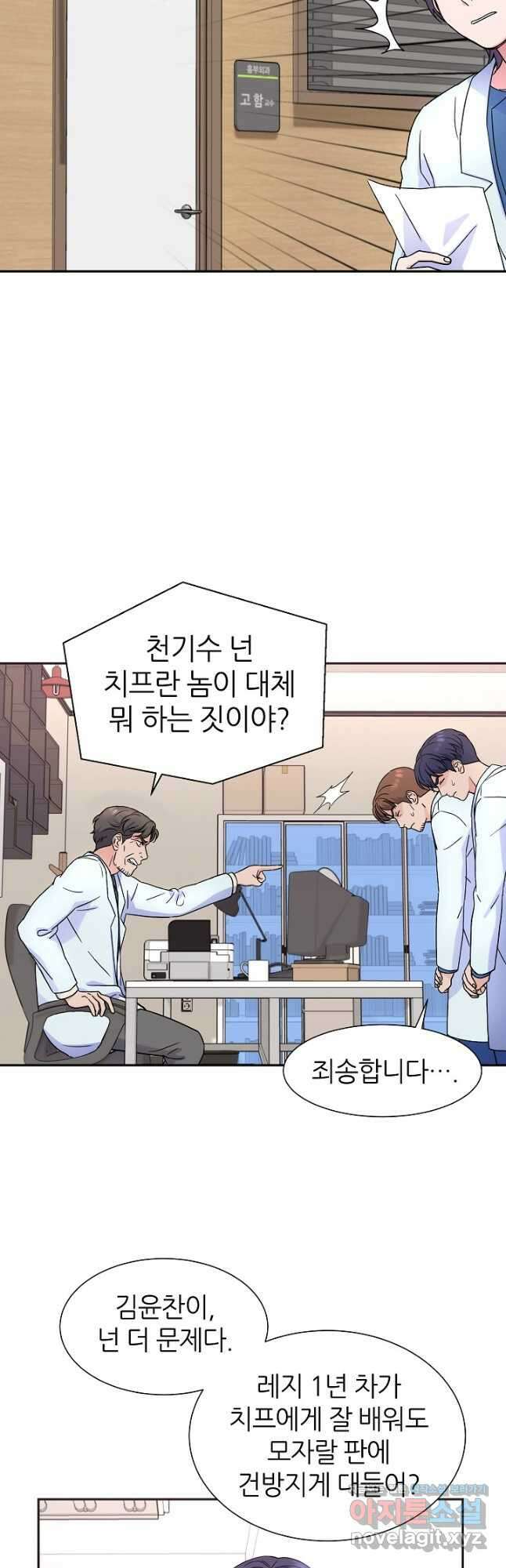 만렙 닥터 리턴즈 27화 9