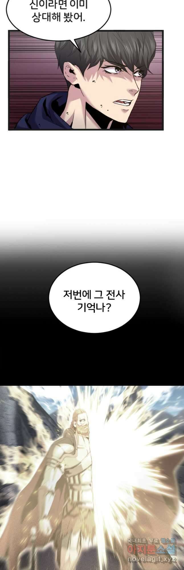 힐러인데 먼치킨 29화 4