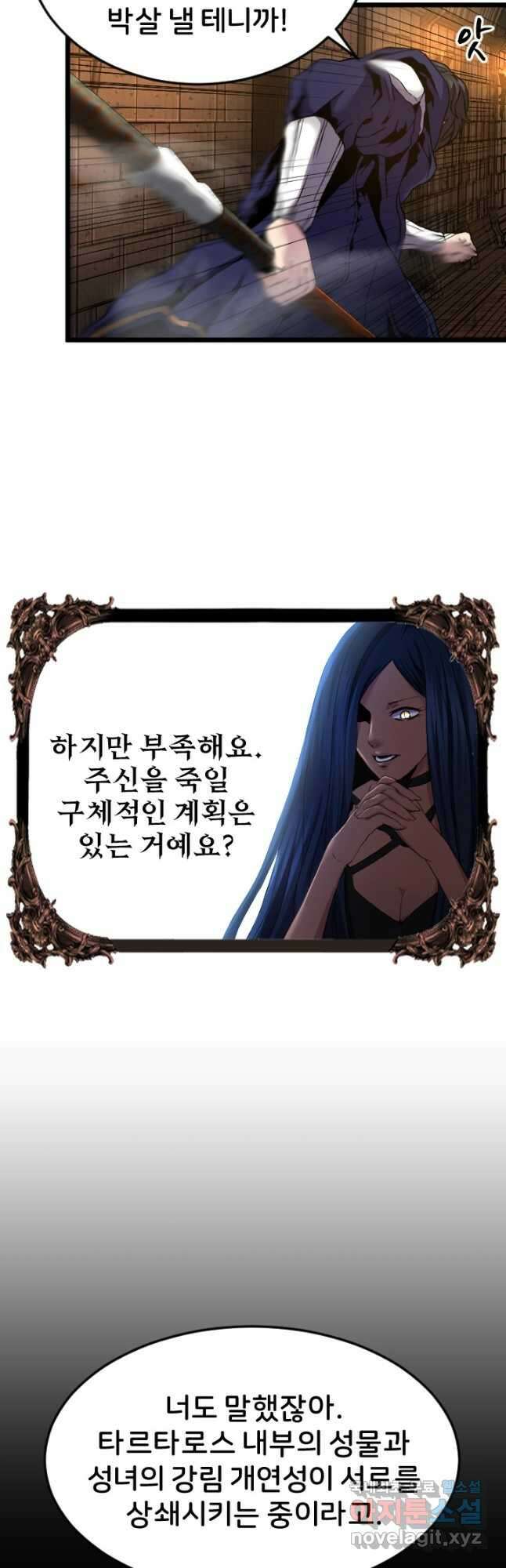 힐러인데 먼치킨 29화 7