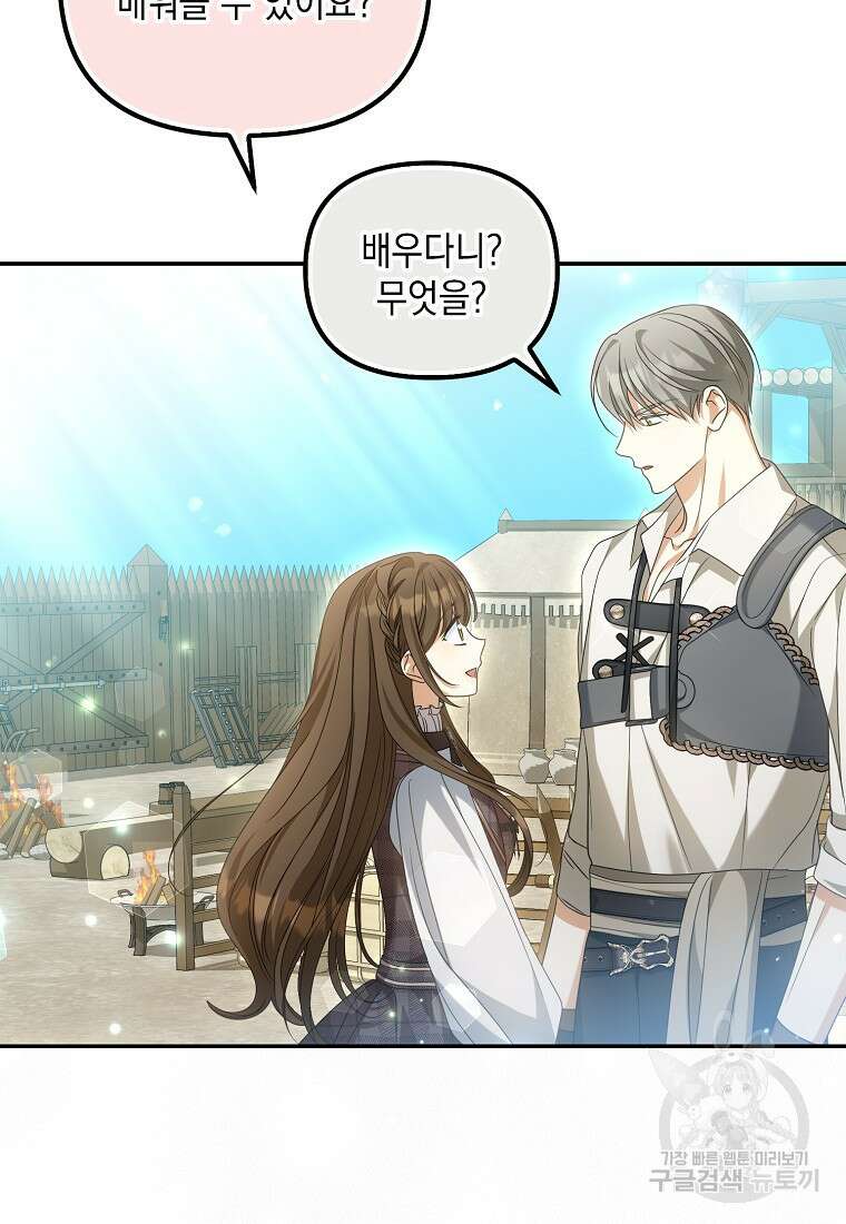 가짜 아내에게 왜 집착하세요? 26화 11