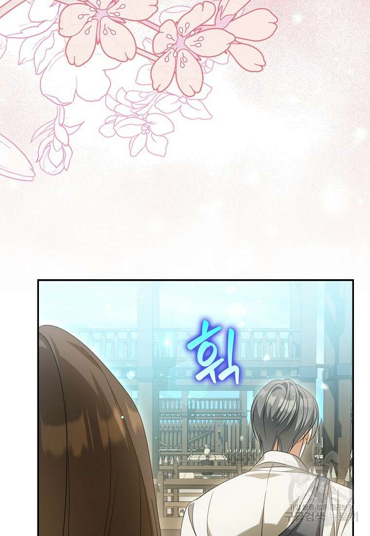 가짜 아내에게 왜 집착하세요? 26화 15