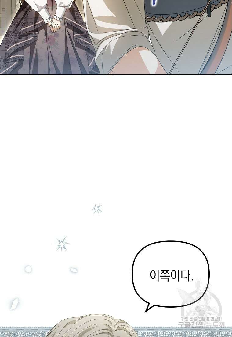 가짜 아내에게 왜 집착하세요? 26화 19