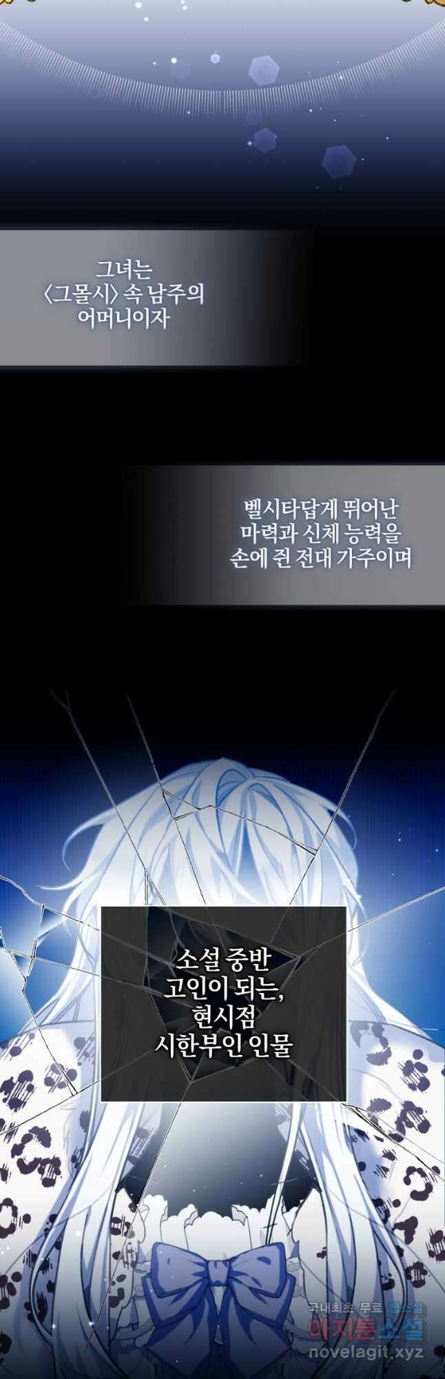 후회 남편을 고쳐 쓰겠습니다 39화 2