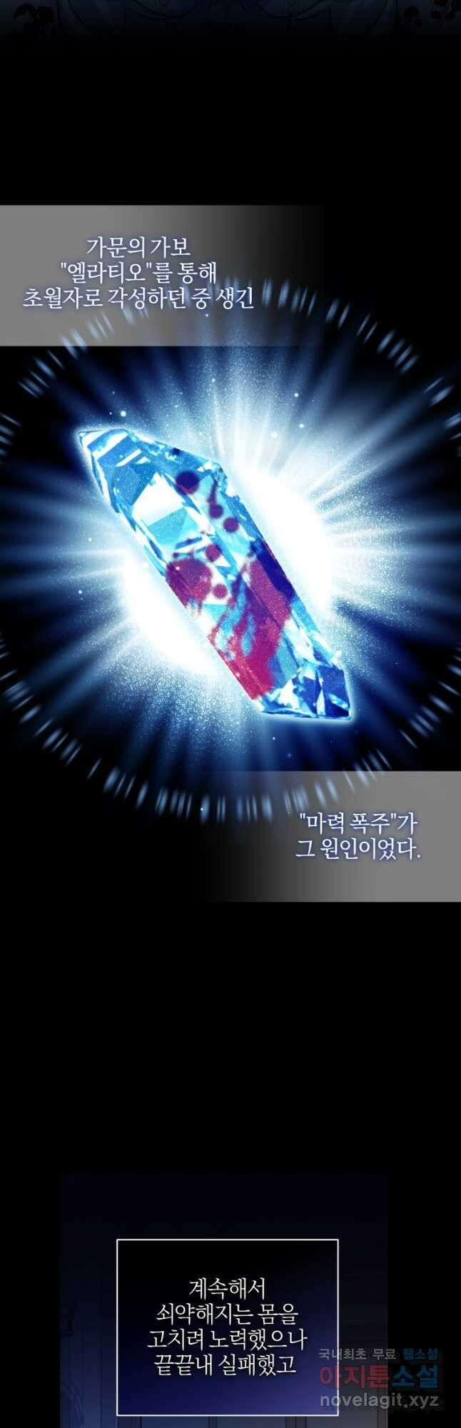 후회 남편을 고쳐 쓰겠습니다 39화 3