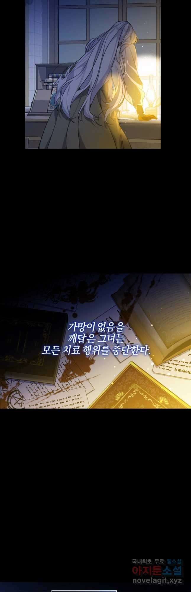 후회 남편을 고쳐 쓰겠습니다 39화 4