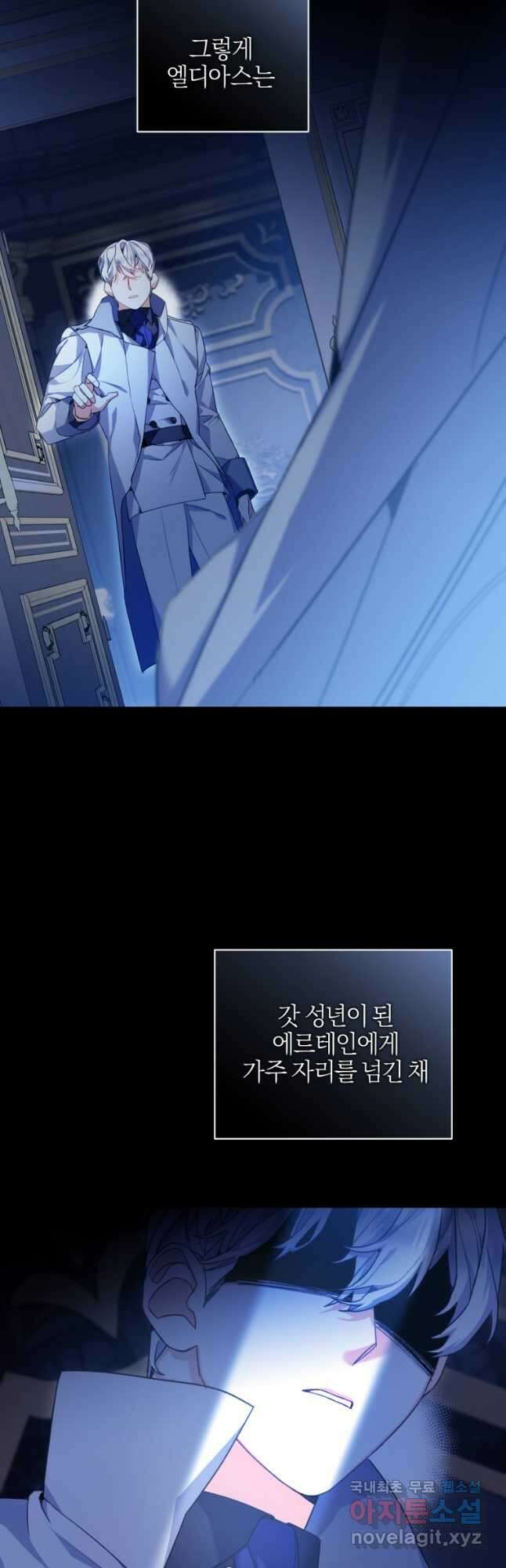 후회 남편을 고쳐 쓰겠습니다 39화 5