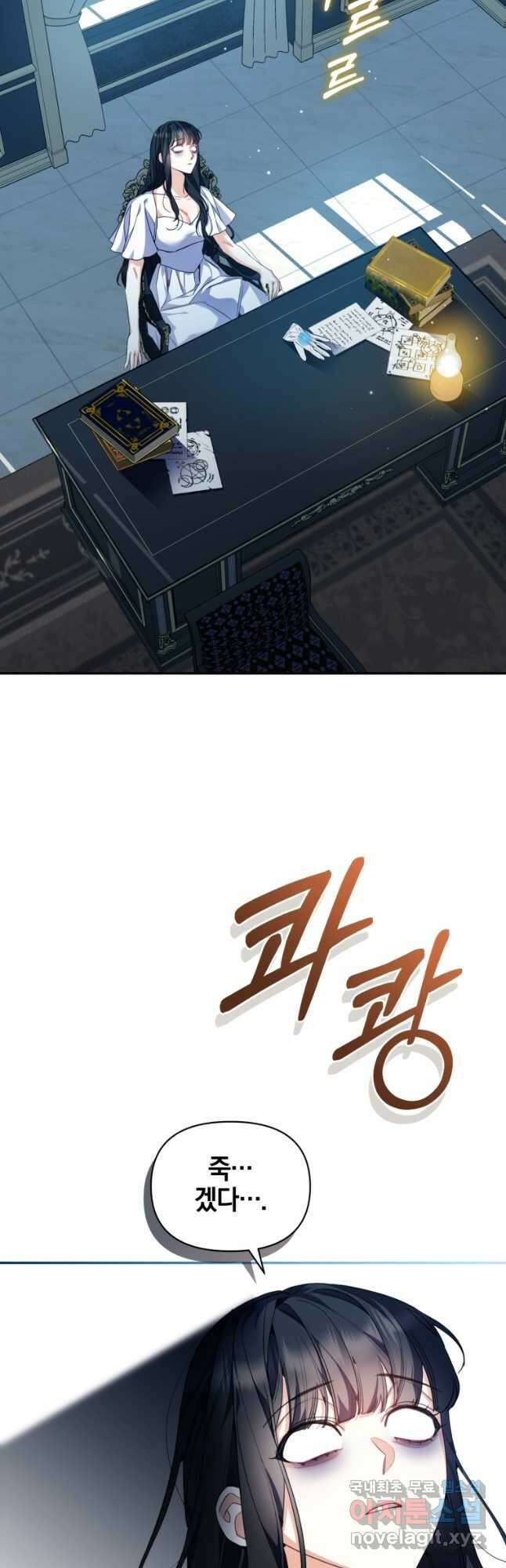 후회 남편을 고쳐 쓰겠습니다 39화 10
