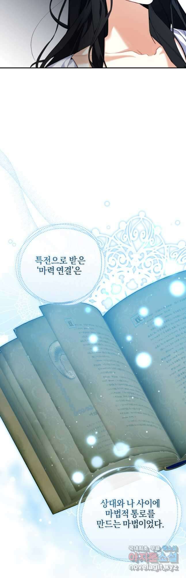 후회 남편을 고쳐 쓰겠습니다 39화 11