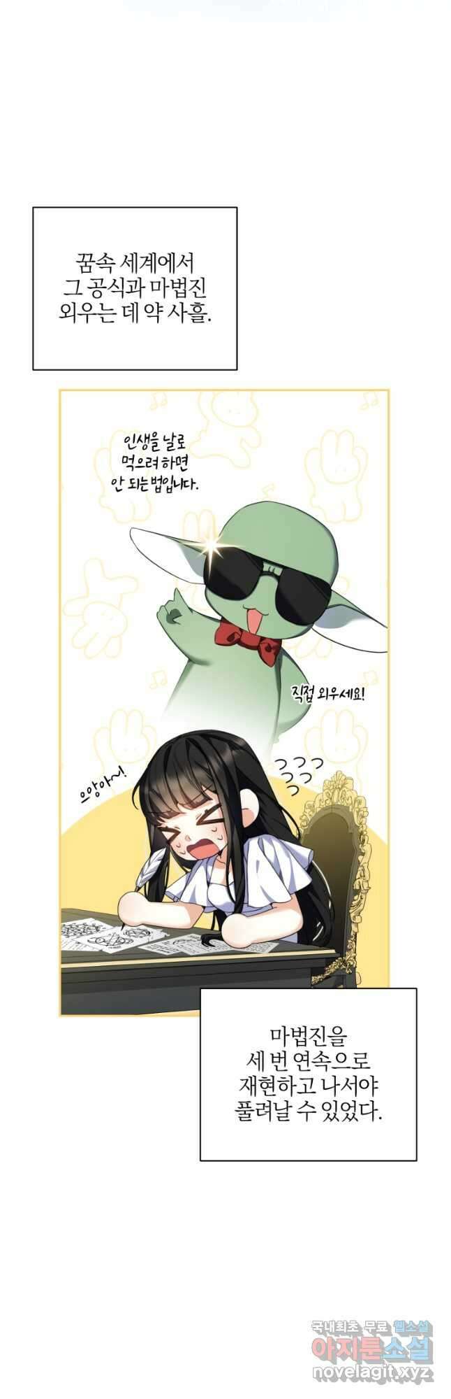 후회 남편을 고쳐 쓰겠습니다 39화 12