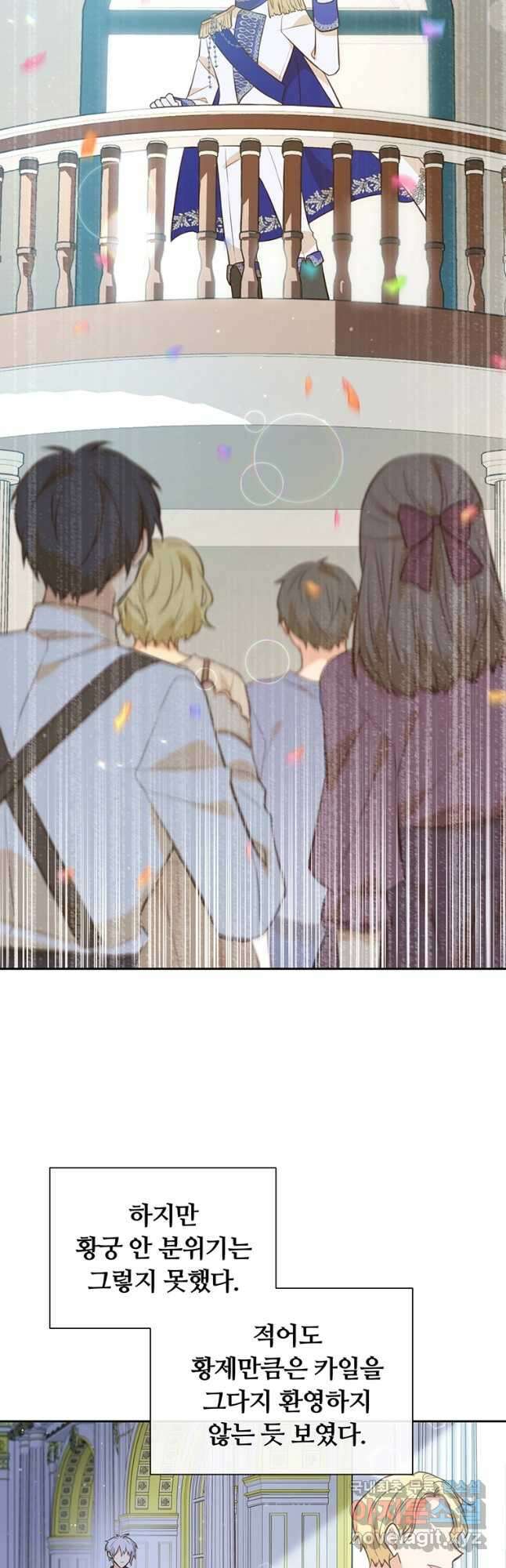 어차피 조연인데 나랑 사랑이나 해 114화 3