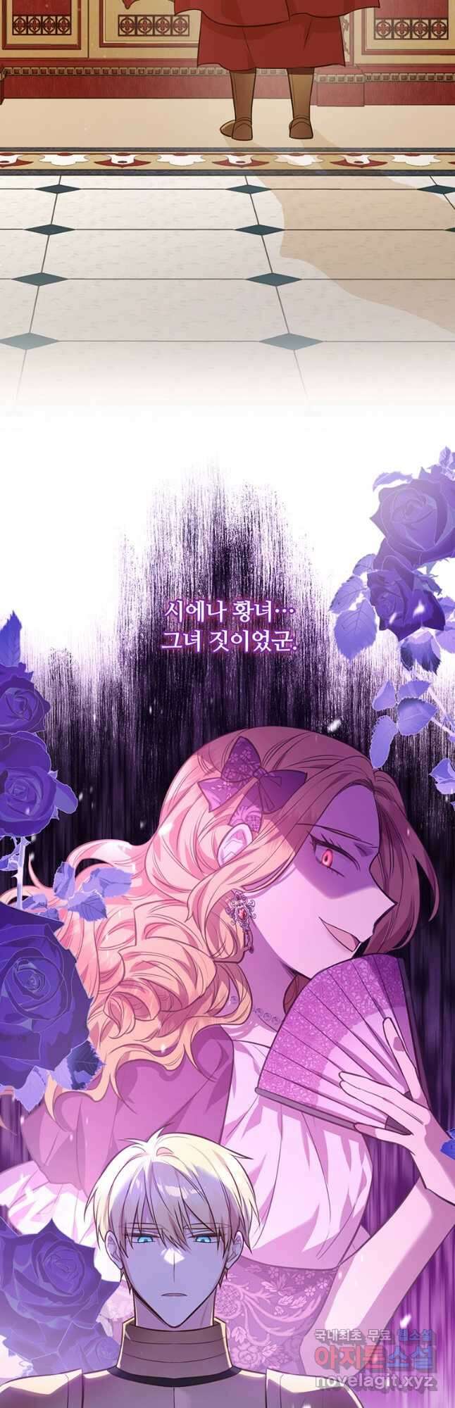 어차피 조연인데 나랑 사랑이나 해 114화 9