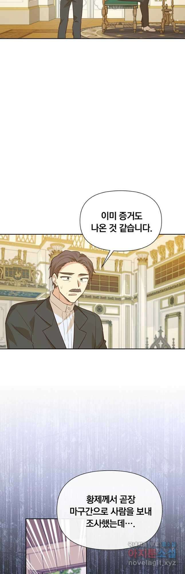 어차피 조연인데 나랑 사랑이나 해 114화 28