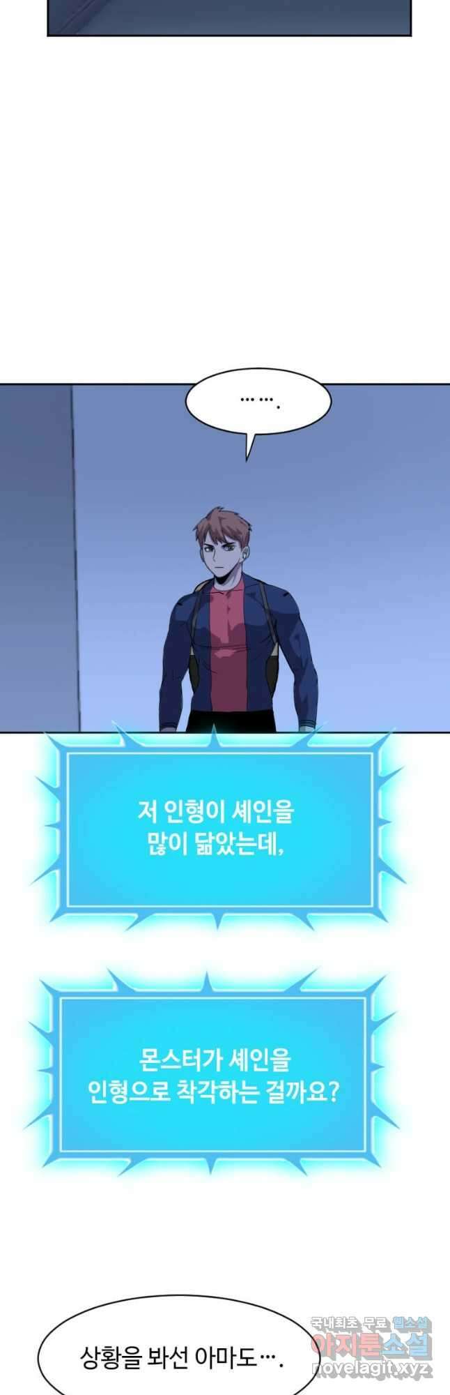 다른 세계에서 주워왔습니다 202화 4