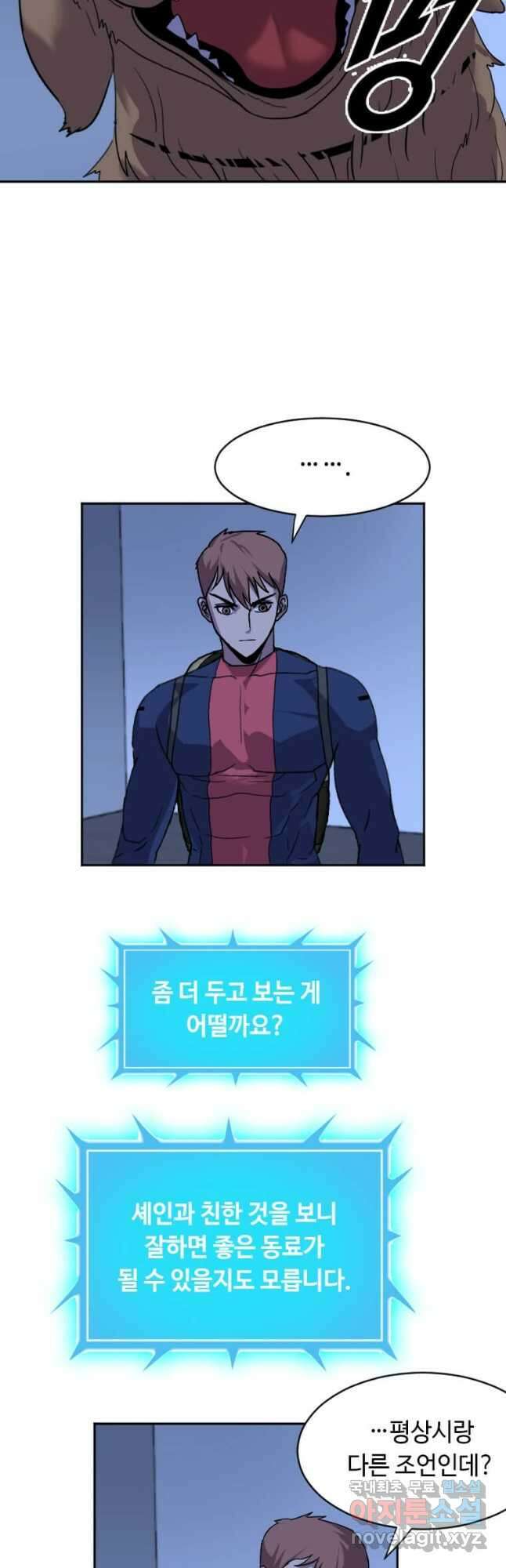 다른 세계에서 주워왔습니다 202화 10