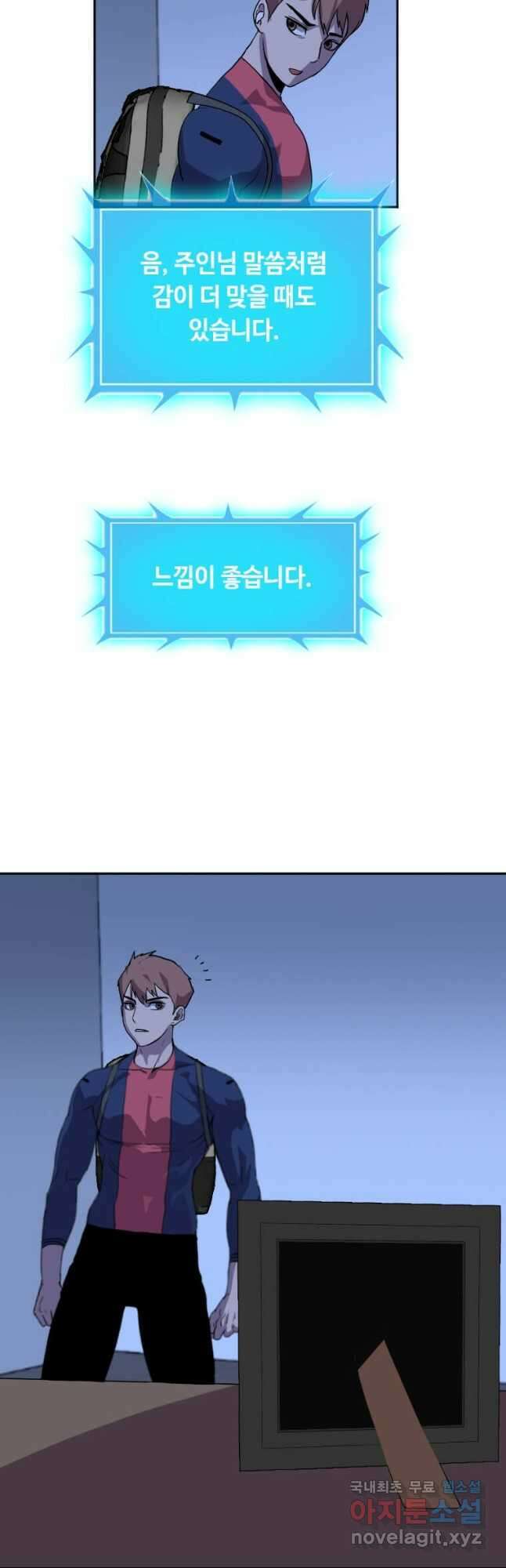 다른 세계에서 주워왔습니다 202화 11