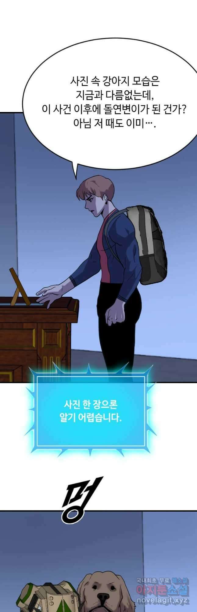 다른 세계에서 주워왔습니다 202화 14