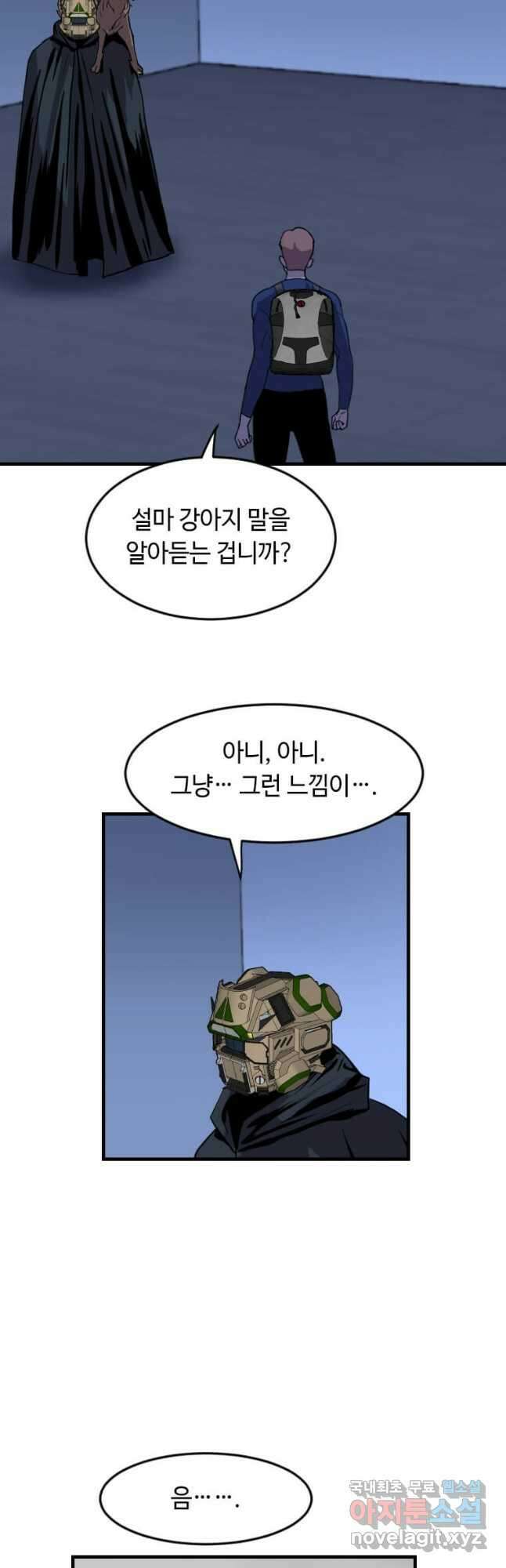 다른 세계에서 주워왔습니다 202화 16