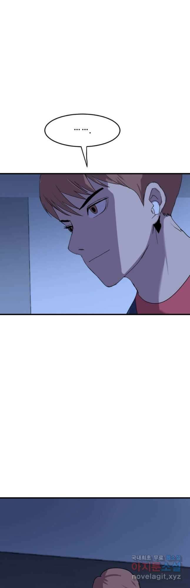 다른 세계에서 주워왔습니다 202화 21