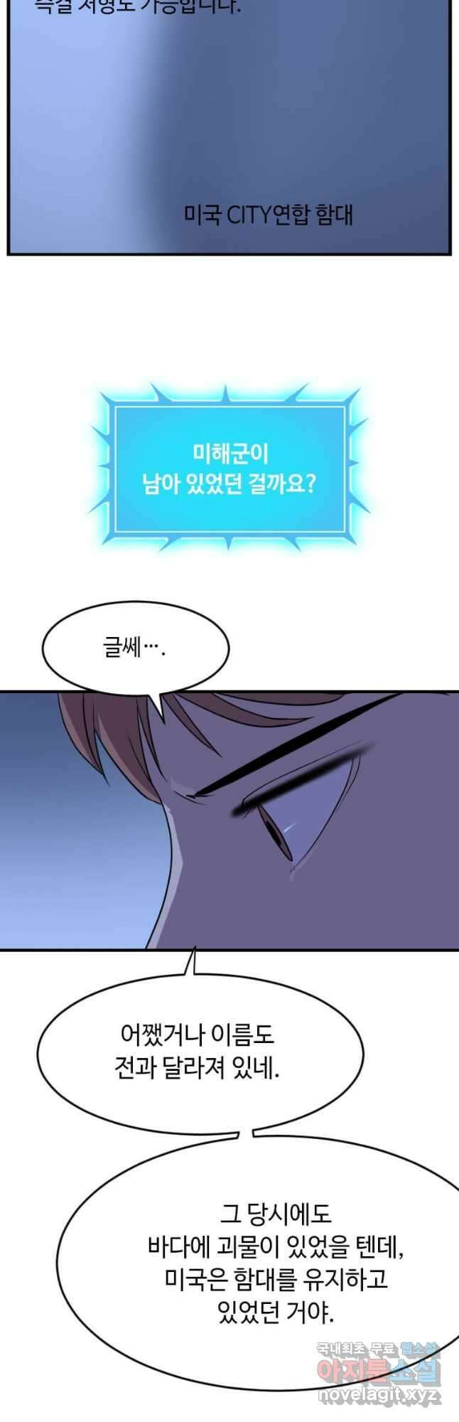 다른 세계에서 주워왔습니다 202화 23