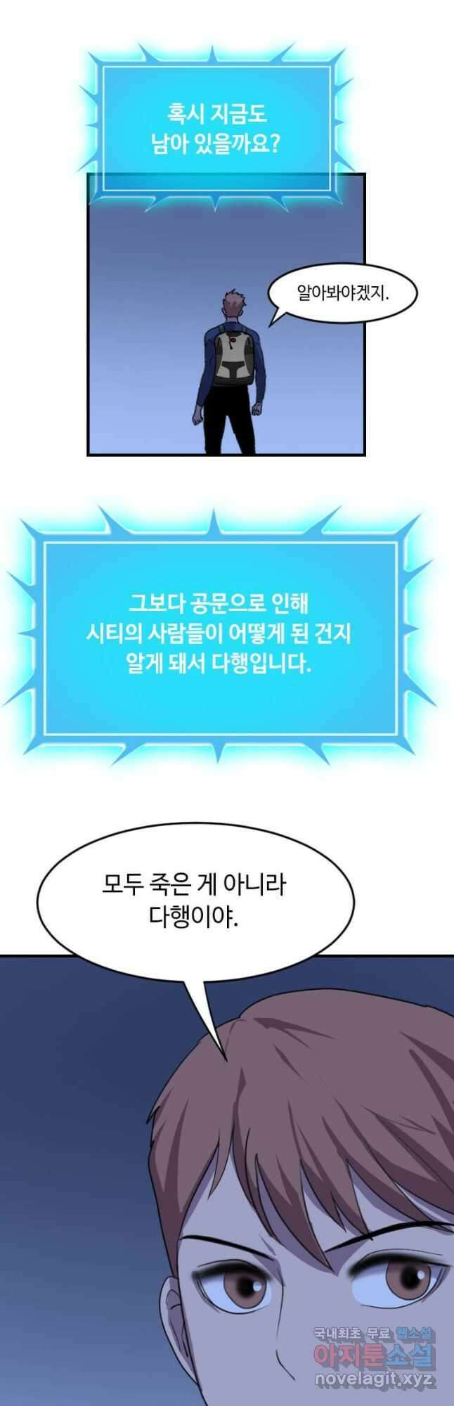 다른 세계에서 주워왔습니다 202화 24