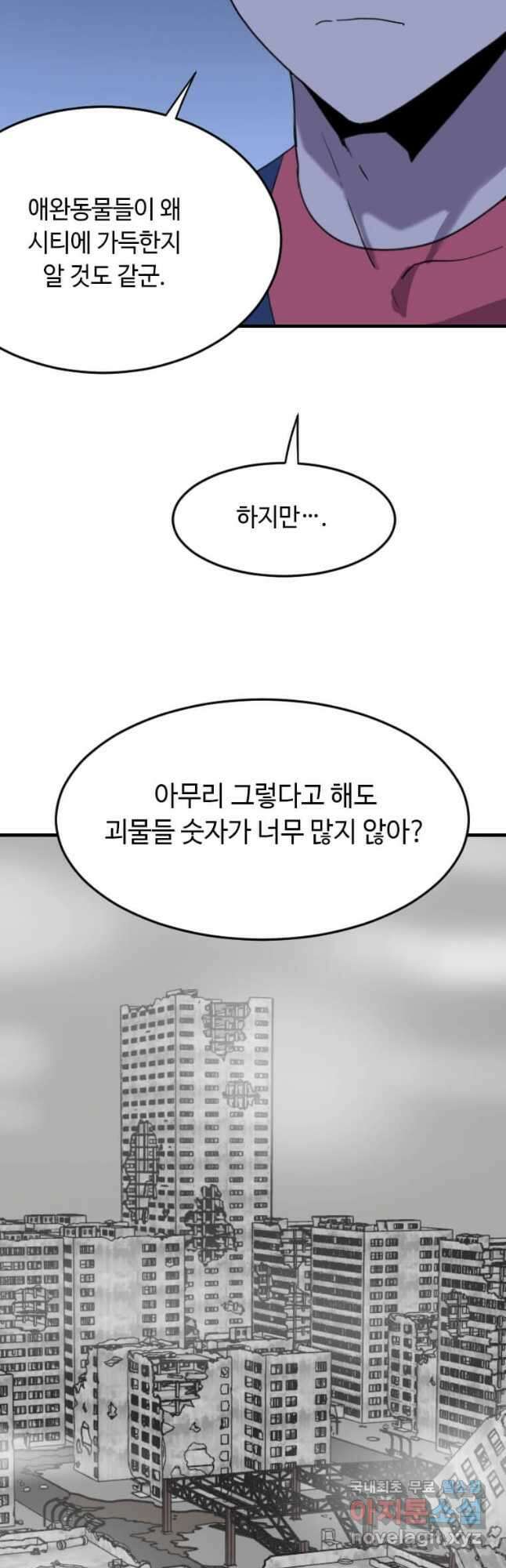 다른 세계에서 주워왔습니다 202화 25