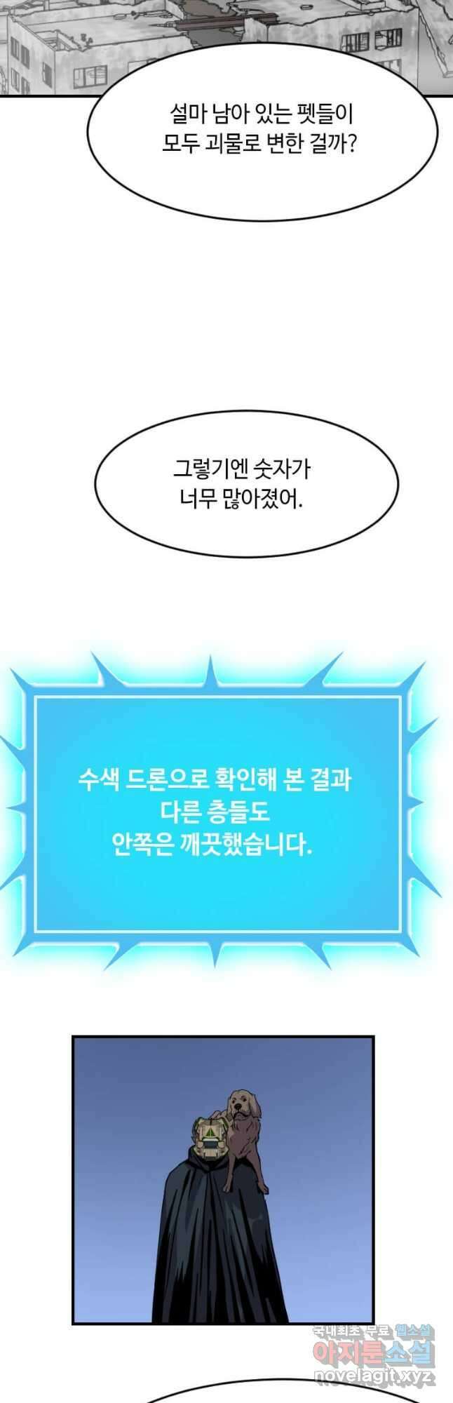 다른 세계에서 주워왔습니다 202화 26