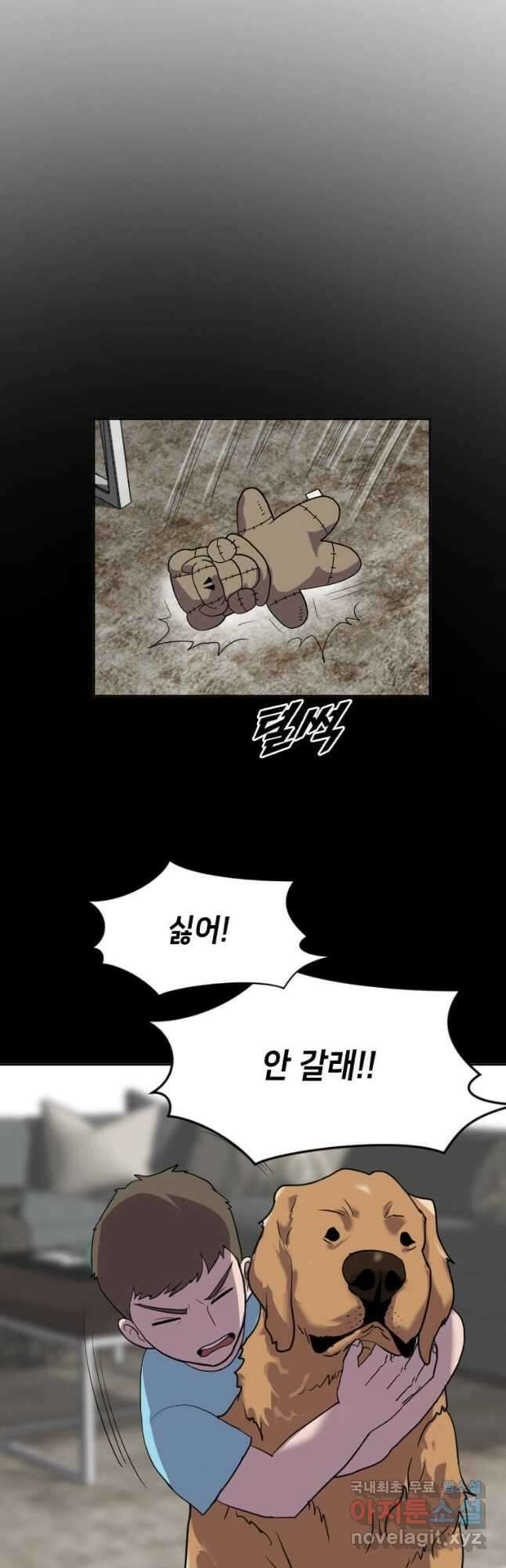 다른 세계에서 주워왔습니다 202화 29