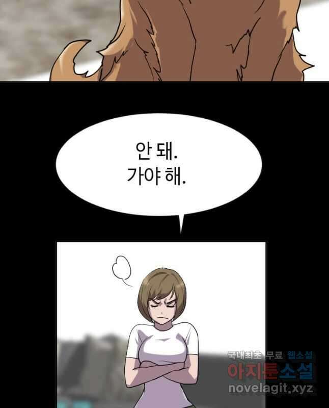 다른 세계에서 주워왔습니다 202화 30