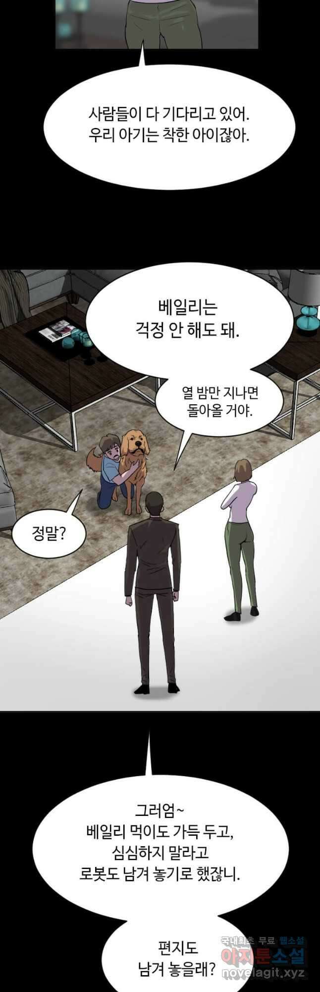 다른 세계에서 주워왔습니다 202화 31
