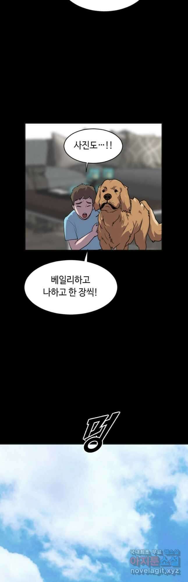 다른 세계에서 주워왔습니다 202화 32