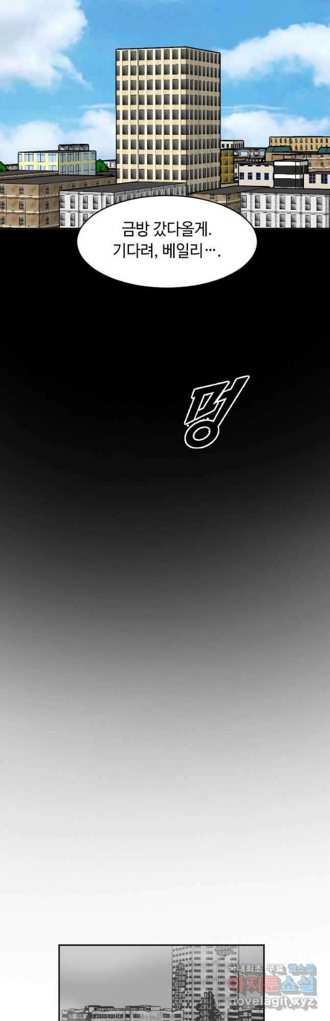 다른 세계에서 주워왔습니다 202화 33