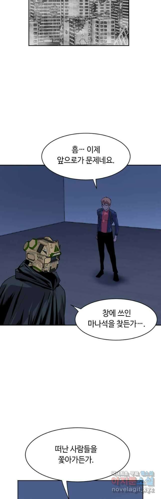 다른 세계에서 주워왔습니다 202화 34