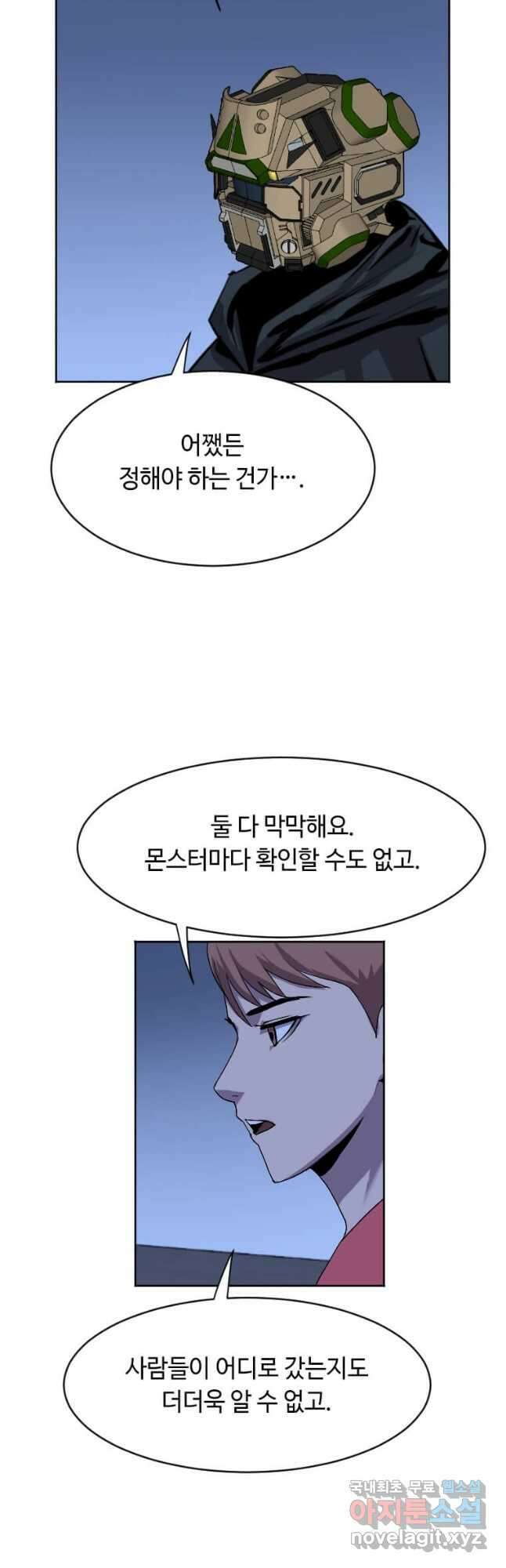 다른 세계에서 주워왔습니다 202화 35