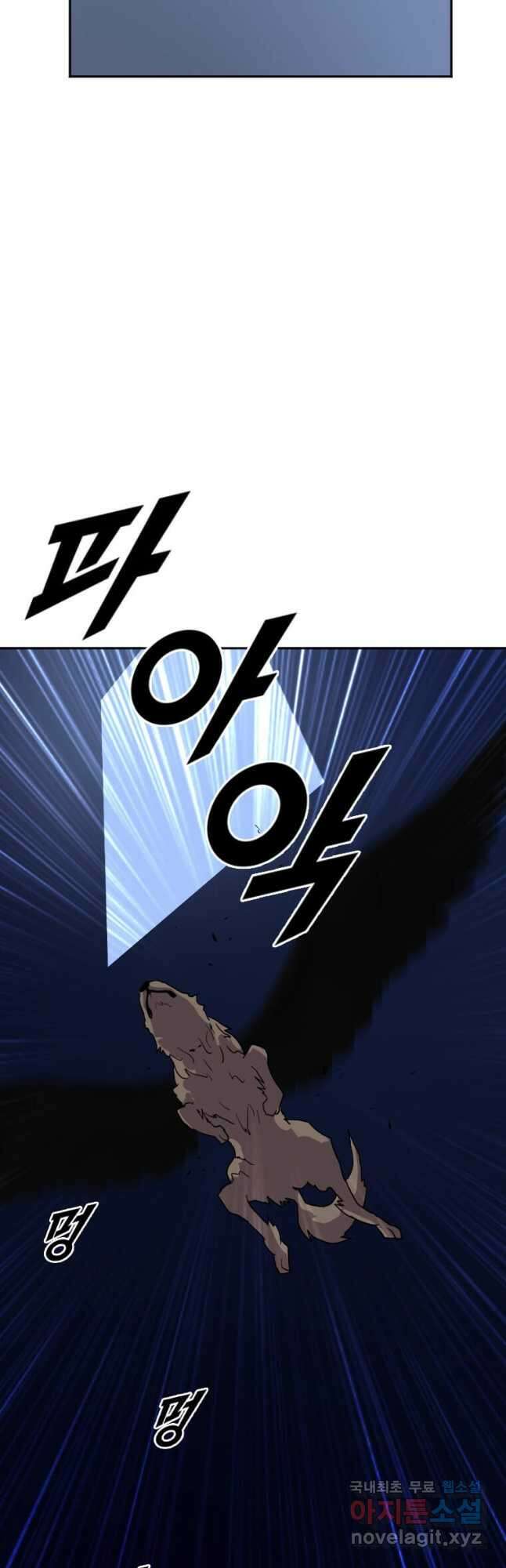 다른 세계에서 주워왔습니다 202화 41