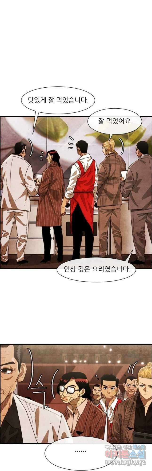 미슐랭스타 시즌4 196화 4