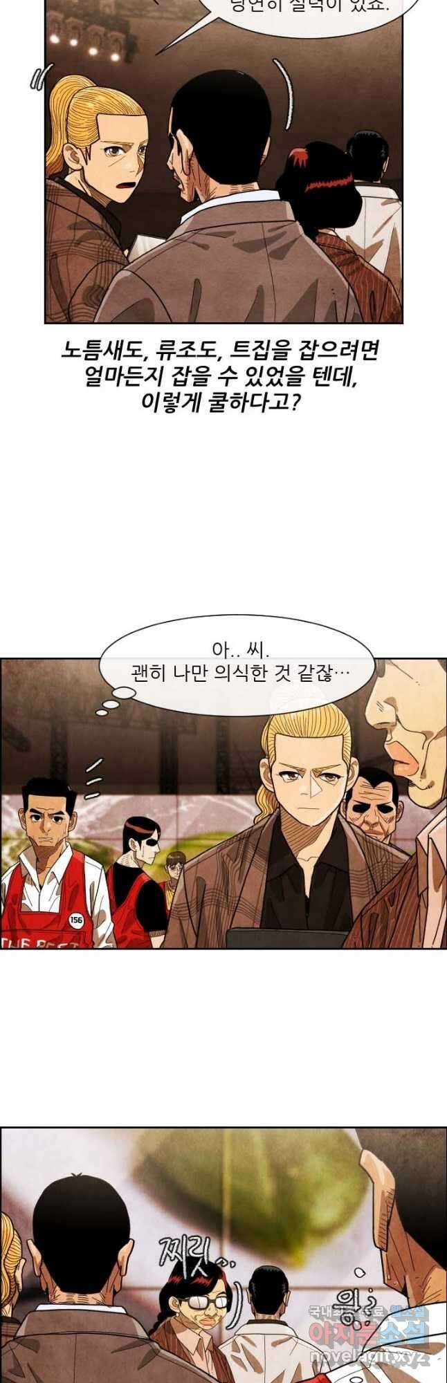 미슐랭스타 시즌4 196화 6