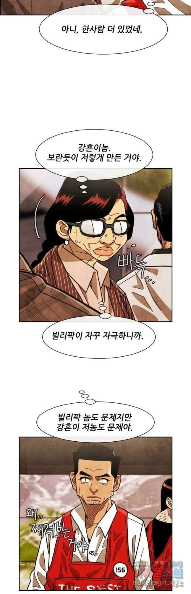미슐랭스타 시즌4 196화 7