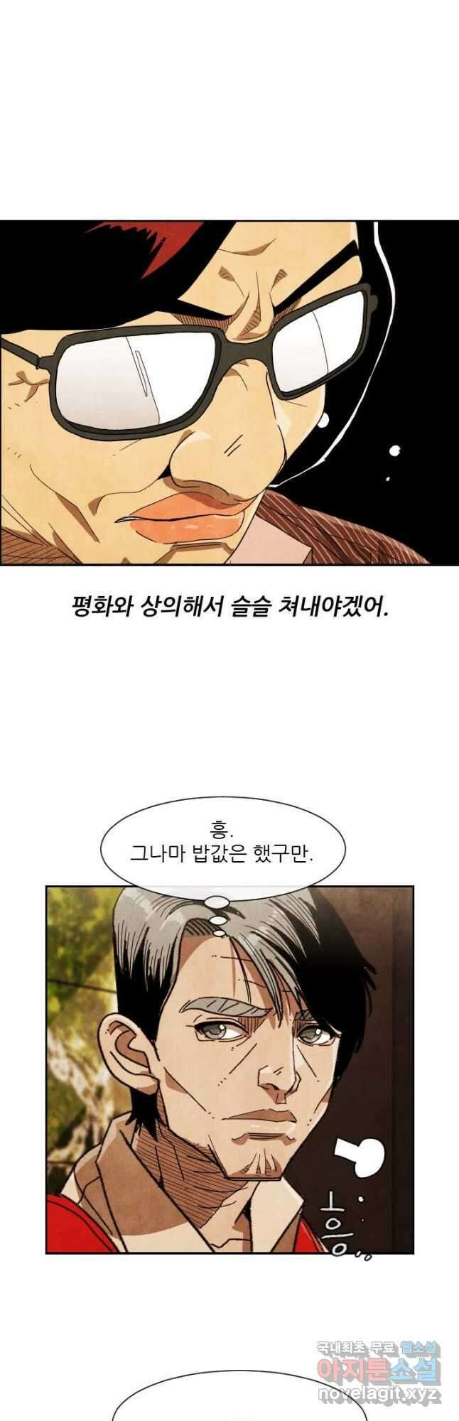 미슐랭스타 시즌4 196화 8
