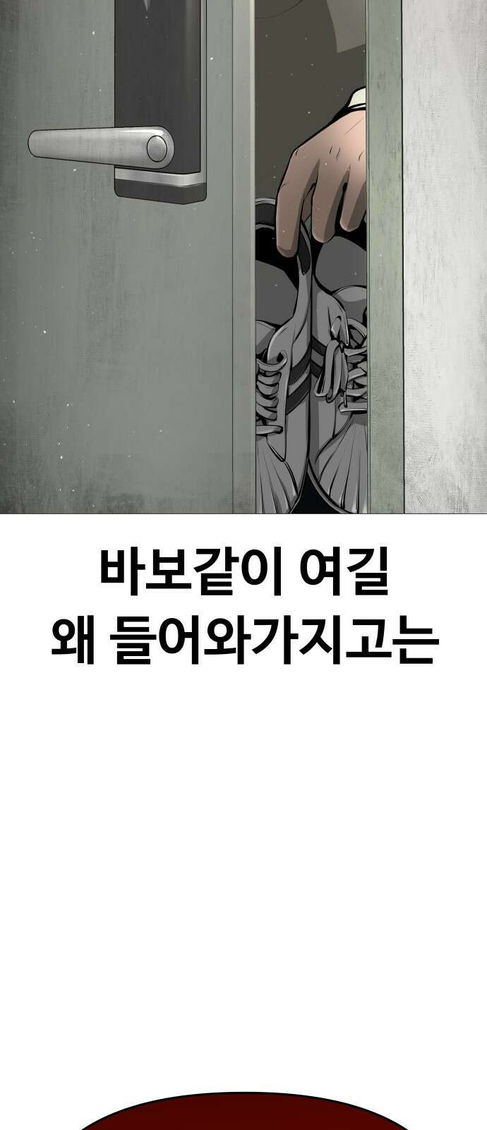 맛집 3화 3