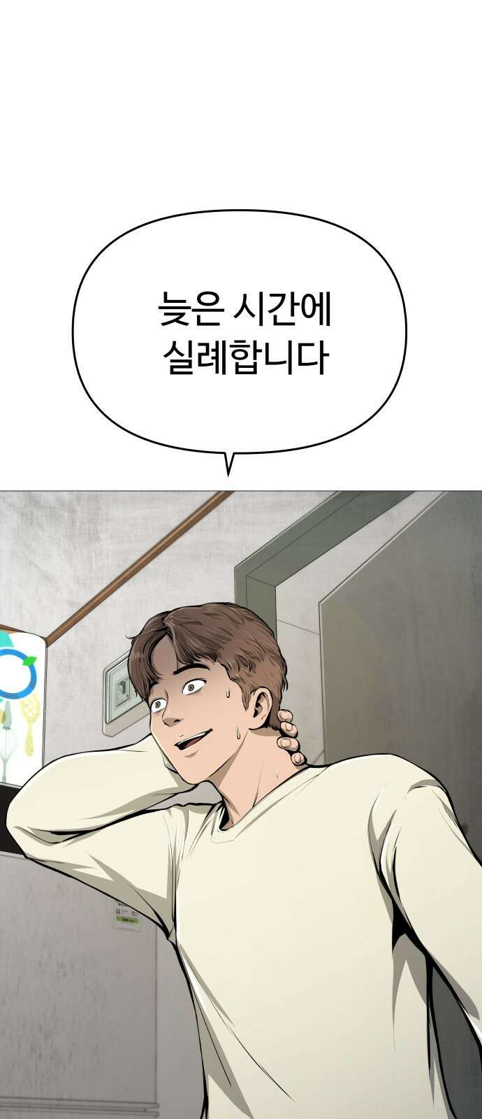맛집 3화 10