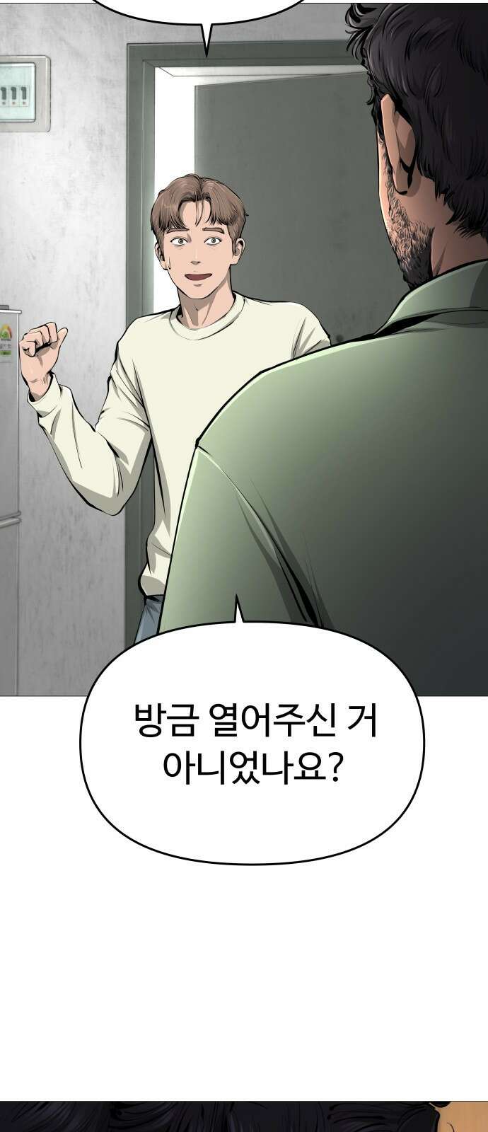 맛집 3화 12