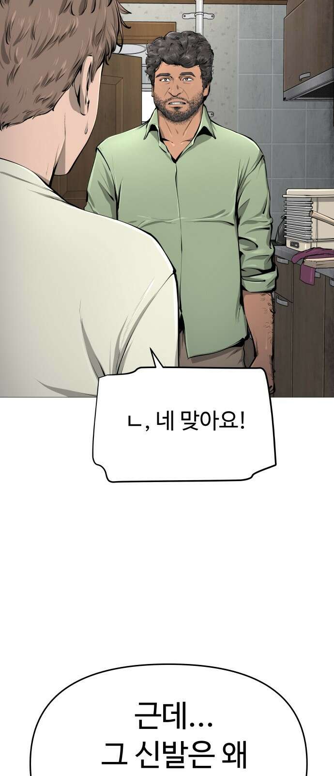 맛집 3화 15